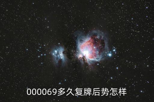 揚子新材什么時候復牌，000560各位大神知道啥時候復牌