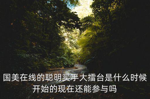 李俊濤什么時間任職國美在線，國美在線有哪些質(zhì)量可靠的家電3C大牌和自營品牌