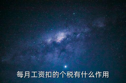 深圳工資交稅有什么福利，個人所得稅交了可以享受甚么待遇