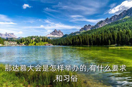 三支箭怎么辦,那達慕大會蒙古族傳統(tǒng)項目展開三步射三箭