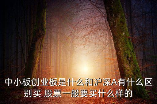 中小版塊股票怎么買(mǎi),從中小板把握龍頭股需要注意什么?