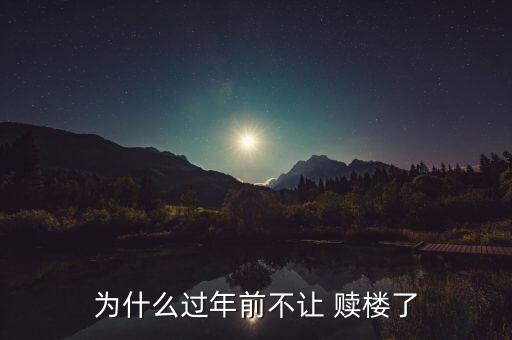 房多多贖樓貸怎么樣,深圳發(fā)放贖樓貸款一次性?xún)斶€貸款