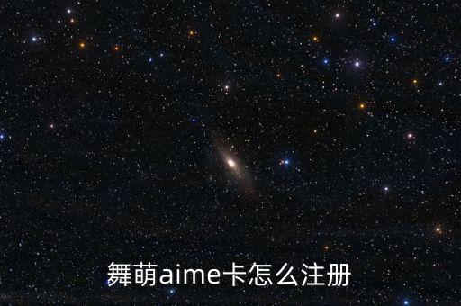 maimai怎么玩,mamai星耀耀眼奪目