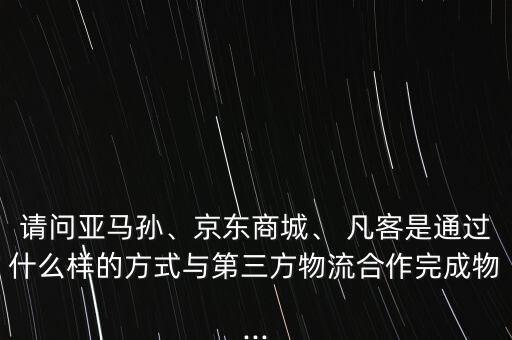 凡客怎么起家的,jd.com類(lèi)似于凡客網(wǎng)購(gòu)買(mǎi)鞋子劃算又結(jié)實(shí)