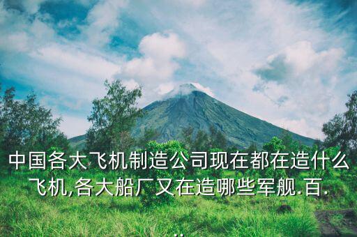 洪都商飛怎么樣,中國商飛概念股有:寶鈦股份、成發(fā)科技等股票