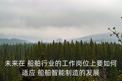 船舶行業(yè)怎么轉行,如何區(qū)分高級船員和普通船員?