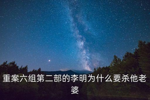 小馬奔騰李明為什么死，李明的企業(yè)為什么會倒閉