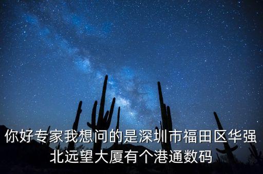 遠(yuǎn)望大廈什么時(shí)候健好，一直關(guān)注著長(zhǎng)沙的遠(yuǎn)望大廈號(hào)稱2013年竣工的現(xiàn)在是2013年