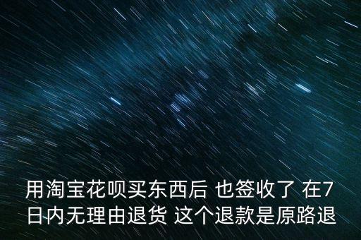 天貓基金理賠是什么，然后退款不退貨然后商家天貓小二介入然后退款不成功但是天