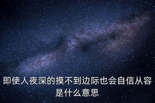 強支撐什么意思，強撐而已什么意思