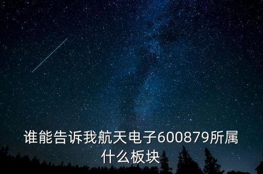 什么是巨潮裝備，600805什么類的還會(huì)上漲嘛