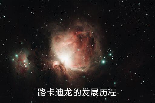 卡奴迪路的成長(zhǎng)到底靠什么，卡奴迪路和奧特萊斯 是什么關(guān)系