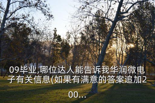 無錫華晶上華半導體公司,無錫最厲害的半導體公司