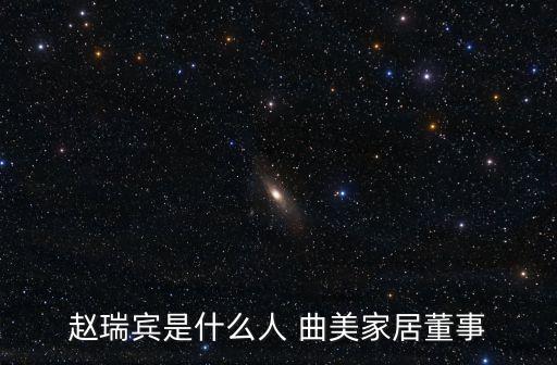 曲美國際貿(mào)易有限公司,貝朗醫(yī)療(上海)國際貿(mào)易有限公司