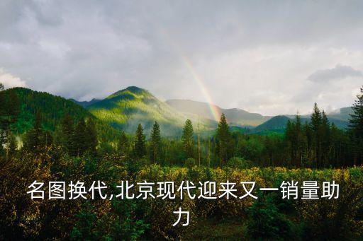 珠海名圖科技有限公司董事長(zhǎng),珠海愛(ài)旭太陽(yáng)能科技有限公司怎么樣