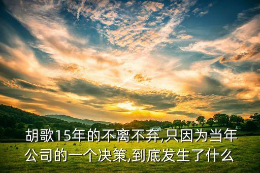 唐人影視有限公司胡歌,廣東唐人影視有限公司陳廣平