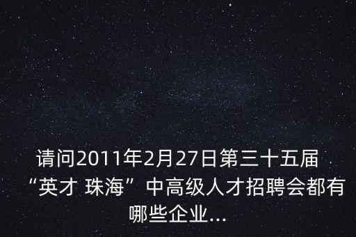 珠海蓉勝公司郵編號(hào)碼,SFG公司珠海蓉勝