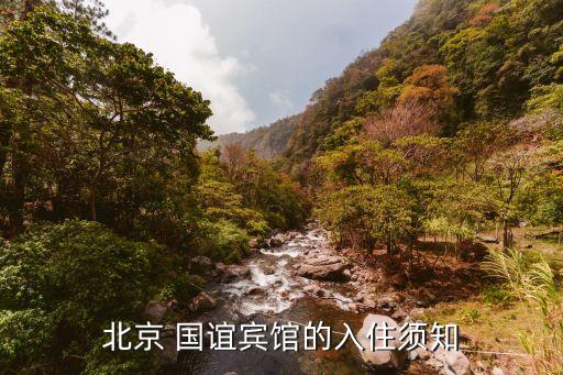 河北國誼投資擔(dān)保有限公司