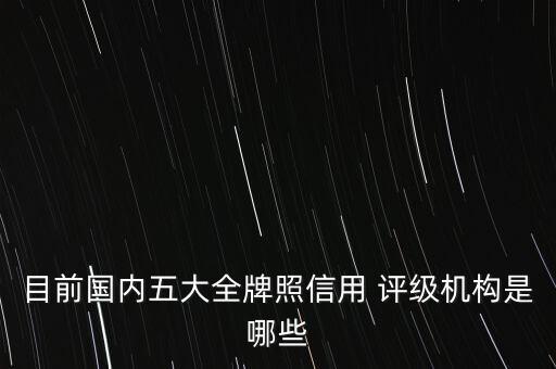 太重集團債評級