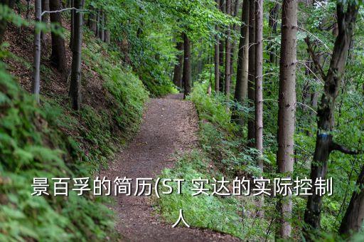 福建實(shí)達(dá)有限公司,福建時(shí)代包裝材料有限公司