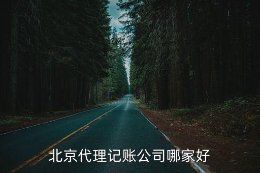 常州南方會計服務有限公司,常州久久靈會計服務有限公司