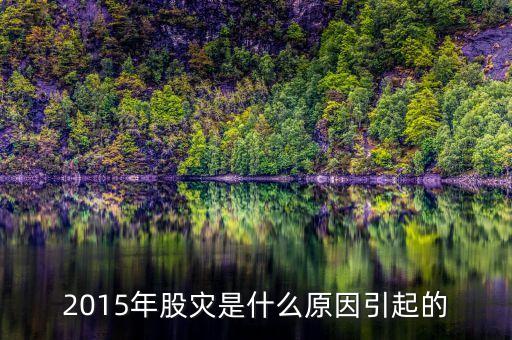 2015十月股票會(huì)漲嗎