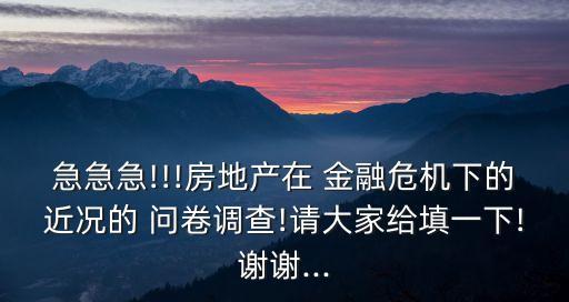 金融公司老客戶理財(cái)調(diào)查問卷