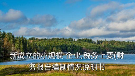 投資企業(yè)因追加投資等原因,企業(yè)投資其他公司該怎么做賬