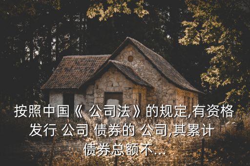 債券公司,證券公司排名前十