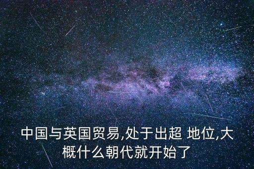 中國(guó)對(duì)外貿(mào)易的地位,宋在對(duì)外貿(mào)易中的地位