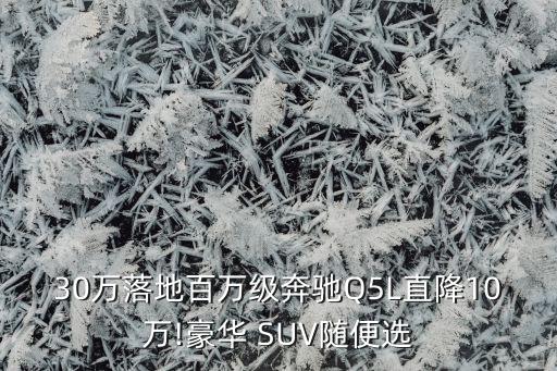 中國高檔SUV車,什么顏色的suv車顯高檔