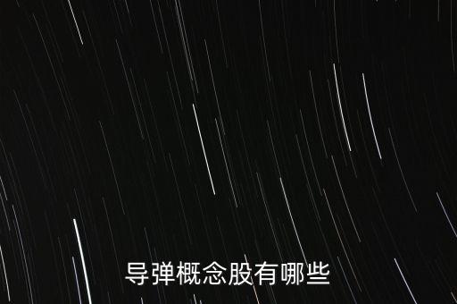 今天太陽(yáng)鳥股份股票行情,洋河股份今天股票行情