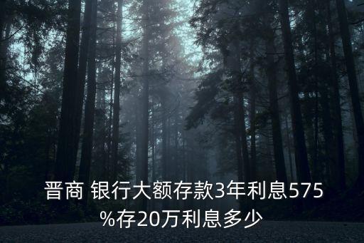 晉商銀行貸款利率,銀行貸款利率2022