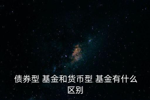 投資債券型基金,投資美國債券的基金