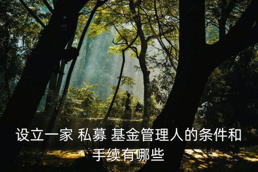 私募基金風(fēng)控合規(guī)負責(zé)人