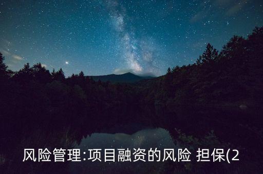 洛陽國鑫投資擔(dān)保,洛陽億盟投資擔(dān)保有限公司