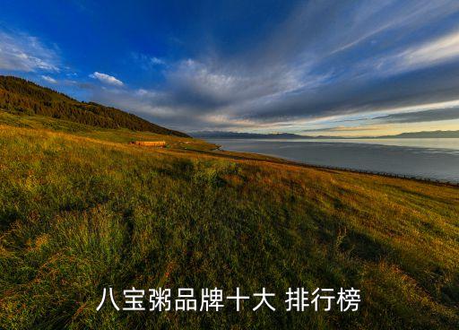 2012年中國企業(yè)500強排行榜,中國500年以上的企業(yè)