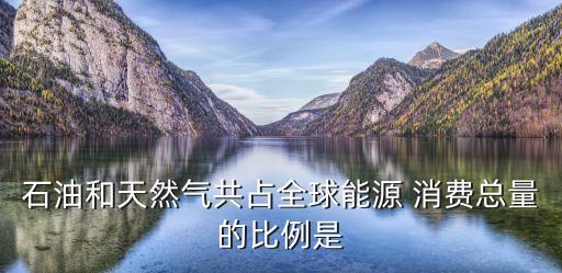 中國的原油消費(fèi),中國原油消費(fèi)量 萬桶每天 2021