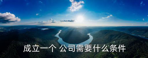 如何成立項目公司,為什么房地產(chǎn)要成立項目公司