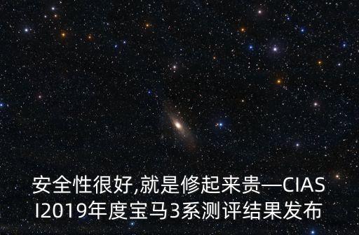 中國汽車維修行業(yè)協(xié)會(huì)零整比,山東省汽車維修與檢測行業(yè)協(xié)會(huì)