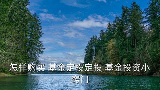 第三方代銷基金,銀行為什么要代銷基金