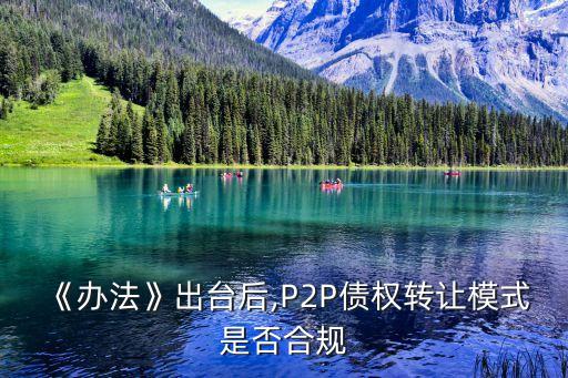 p2p第三方信托公司,第三方信托公司靠什么賺錢