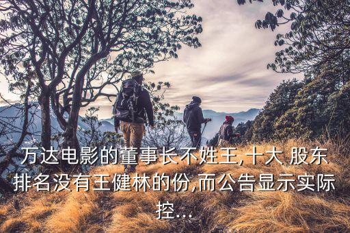 上市公司股東簡(jiǎn)歷