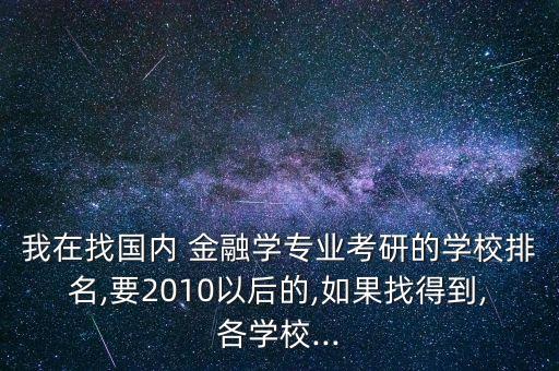 曹鳳岐金融發(fā)展基金,北京大學曹鳳岐金融發(fā)展基金