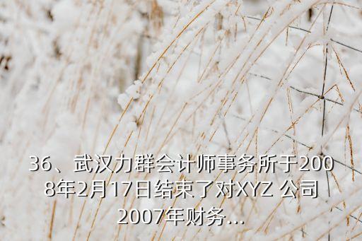 xyz公司2008年,深圳xyz公司