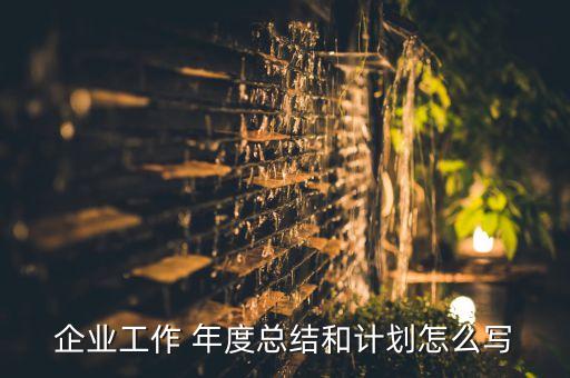 包裝公司年度總結(jié)范文,財(cái)務(wù)年度總結(jié)ppt范文