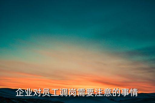 公司人員調(diào)整,國家電網(wǎng)公司人員調(diào)整