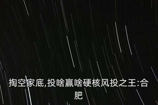 鑫光投資,光優(yōu)投資可靠嗎?