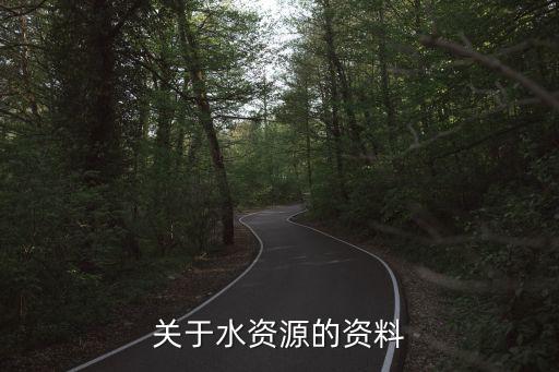 北京市中水水價,2023年北京市居民水價