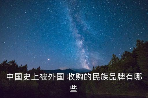 娃哈哈集團(tuán)是否被收購